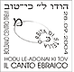 Stempel - Hodu Le-Adonai Ki Tov j&uuml;dische Ges&auml;nge